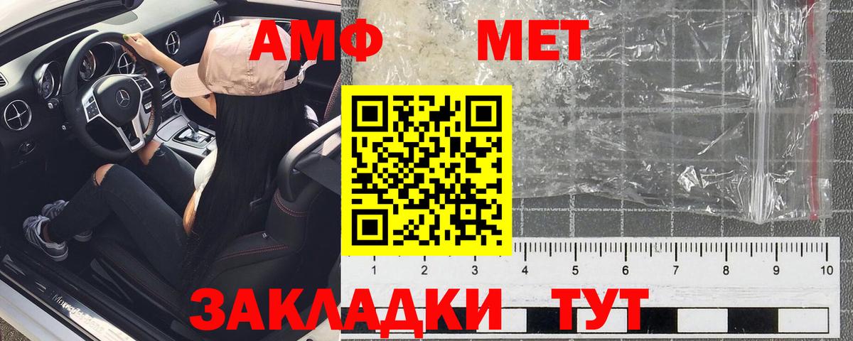 Амфетамин Premium Городец