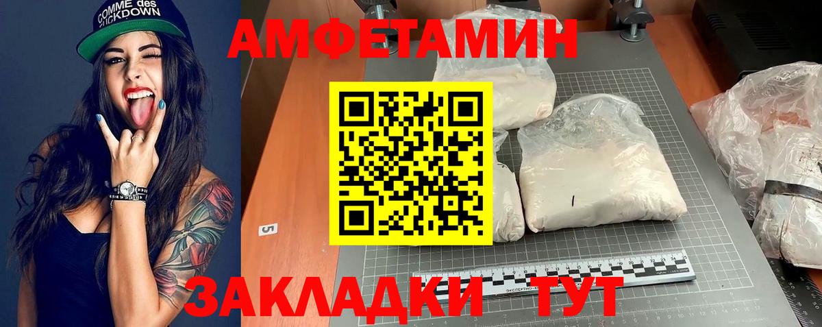 Городец  Amphetamine 98%  АМФ  Вход с VPN 