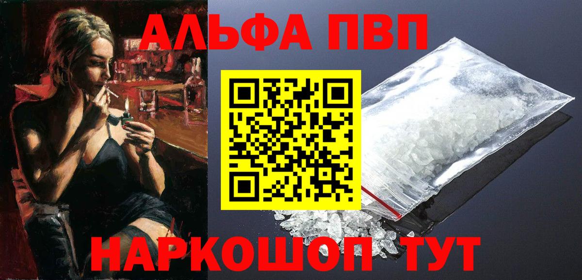 Городец  APVP мука  Вход с VPN  Alpha PVP мука  Alpha-PVP мука 