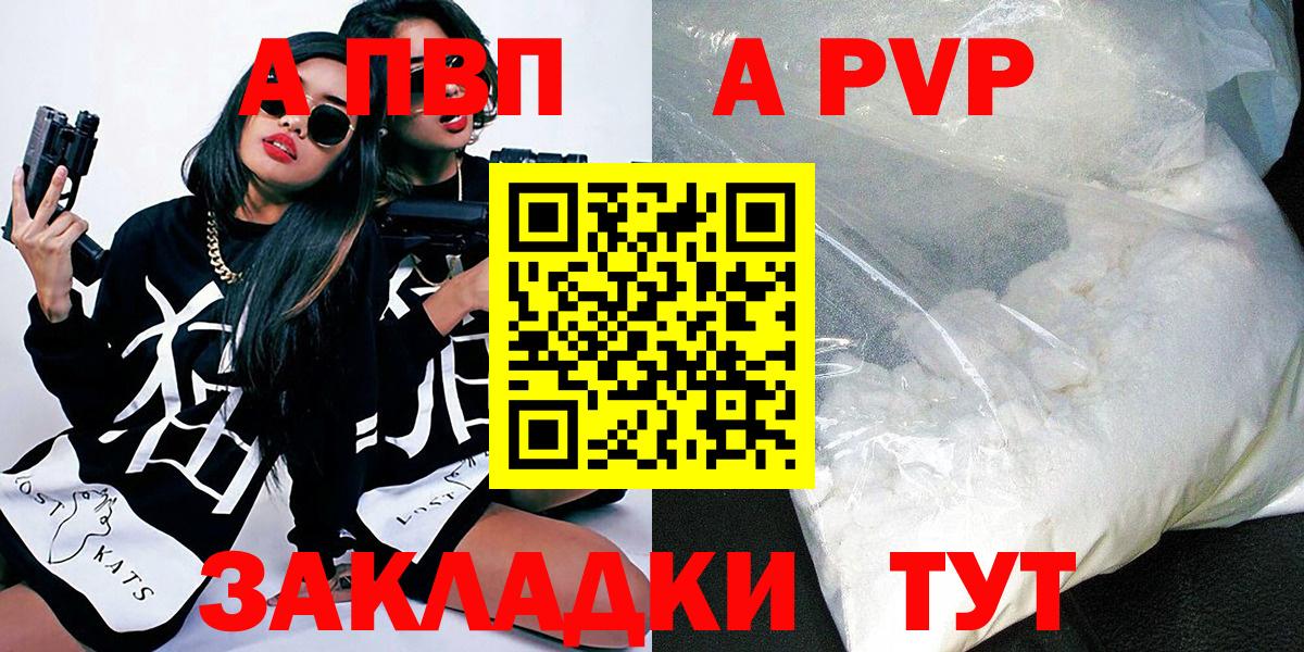 A-PVP СК КРИС Городец