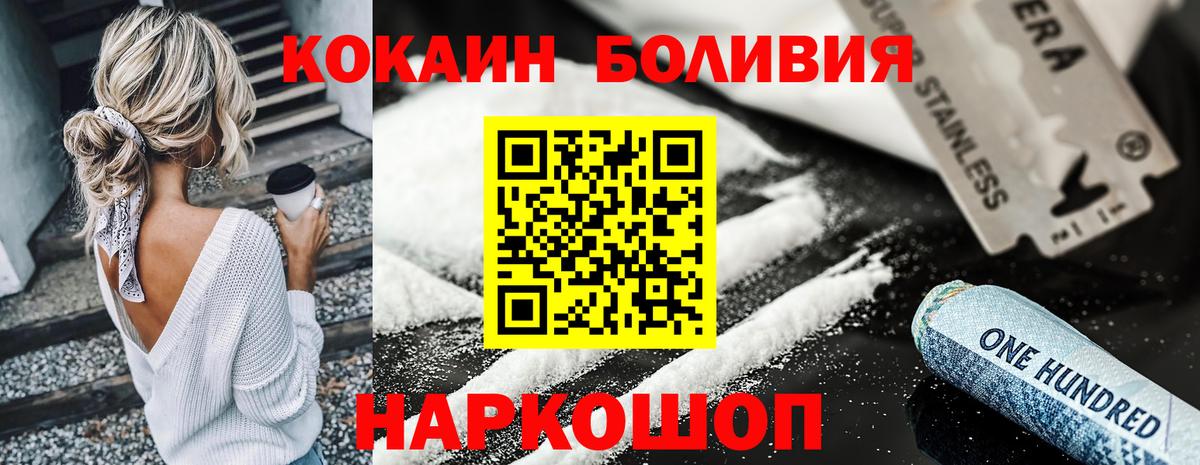 Городец  КОКАИН VHQ  COCAIN  Кокаин Fish Scale  Вход с VPN 