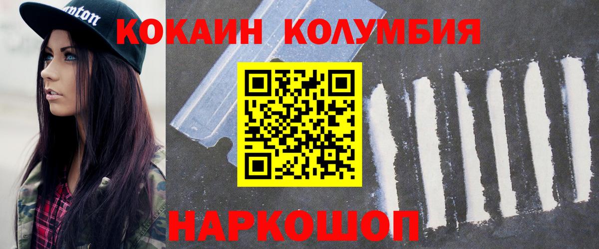 Cocaine Эквадор Городец