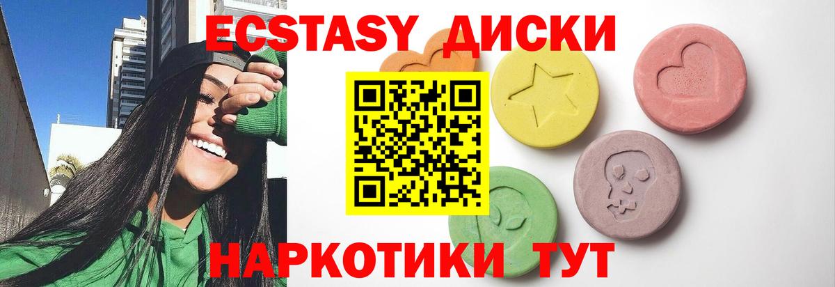 Городец  Экстази 99%  Вход с VPN  Экстази  Экстази диски 