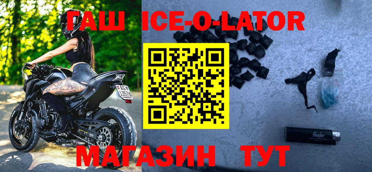 Гашиш гарик  Вход с VPN  Гашиш  Городец  ГАШИШ гашик 