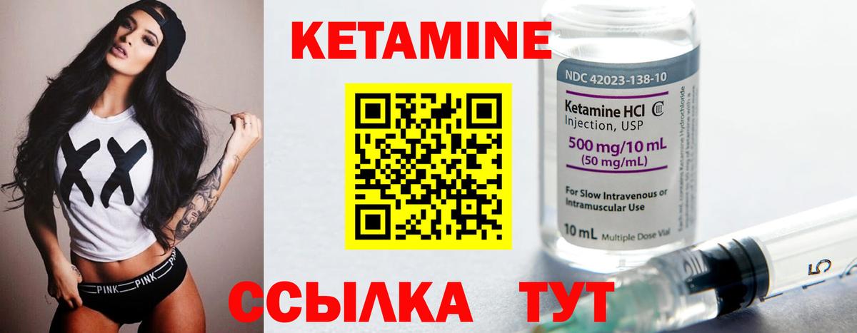 Городец  Кетамин ketamine  Вход с VPN 