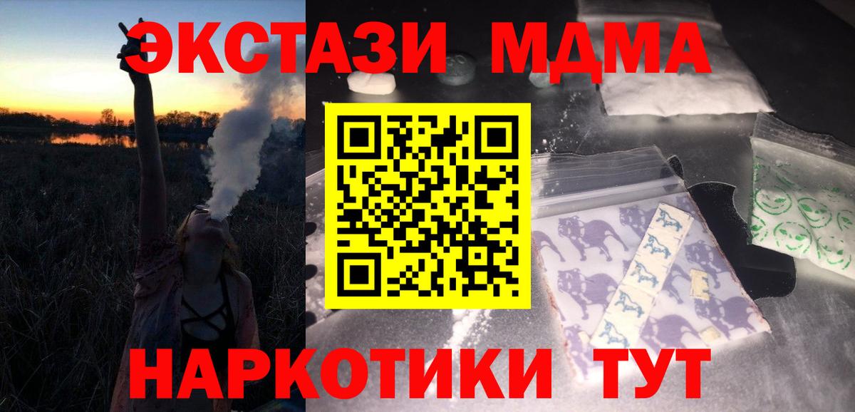 МДМА Molly  MDMA  Городец  Вход с VPN  MDMA crystal 