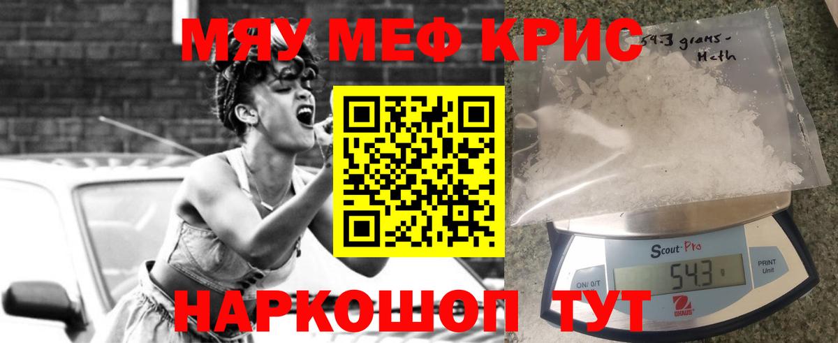 Городец  МЯУ-МЯУ мяу мяу  Меф  Вход с VPN  МЯУ-МЯУ VHQ  Мефедрон 