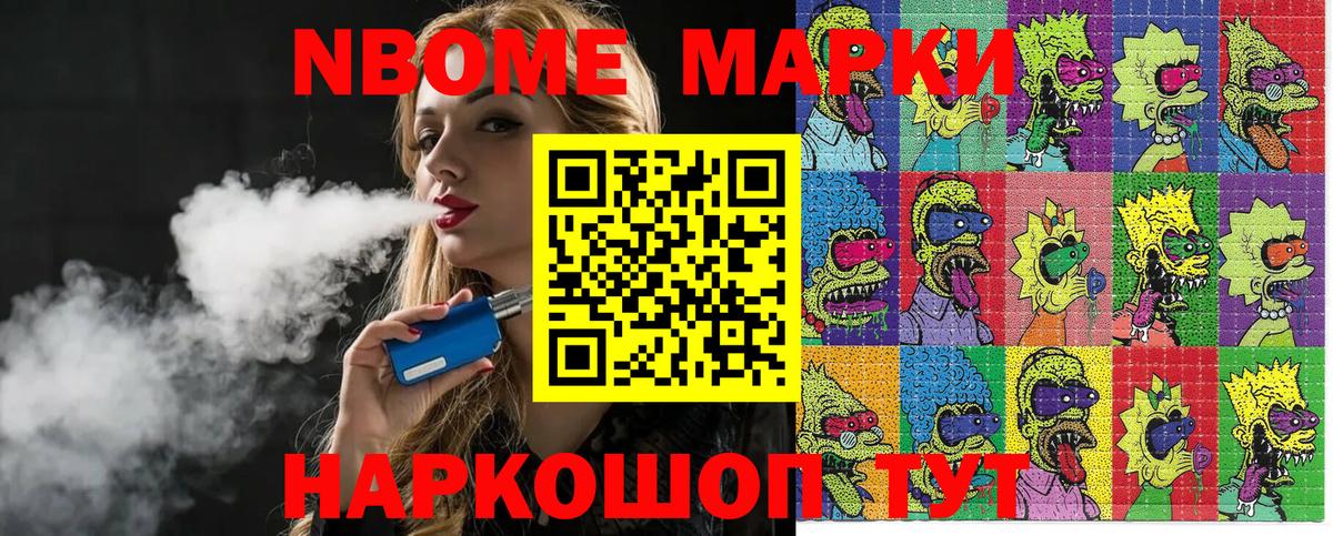 Городец  Марки NBOMe  Вход с VPN  Наркотические марки 1,8мг 