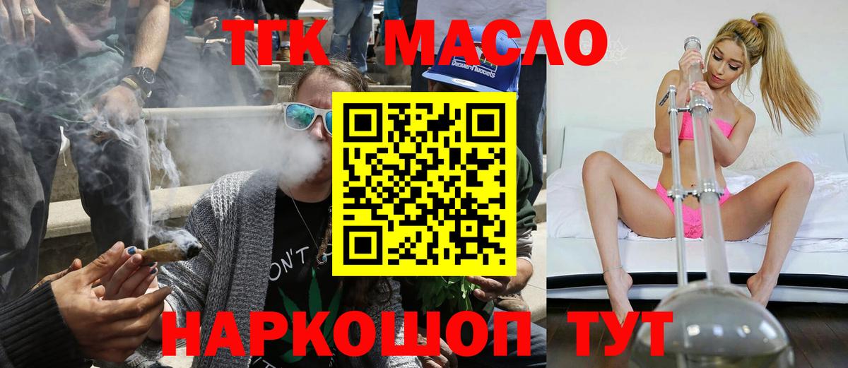 Дистиллят ТГК гашишное масло  Вход с VPN  закладка  Городец 
