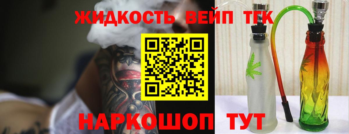 ТГК Wax Городец