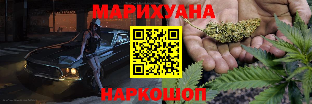 Канабис MAZAR Городец